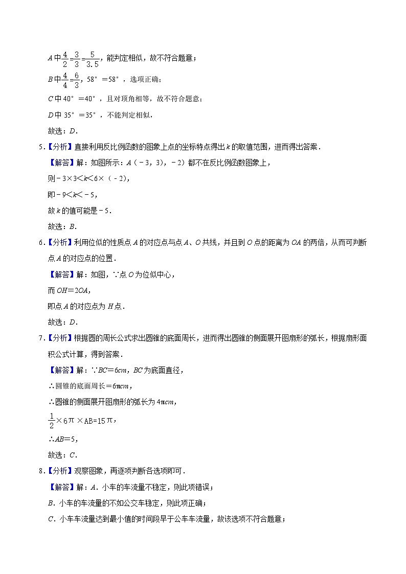 河北省石家庄市第四十三中学2024-2025学年上学期九年级二阶段考试数学试卷(12月份)第2页