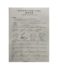 湖北省黄冈市2024-2025学年九年级上学期12月联考数学试题