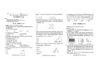 山西省长治市2024-2025学年九年级上学期12月月考数学试题