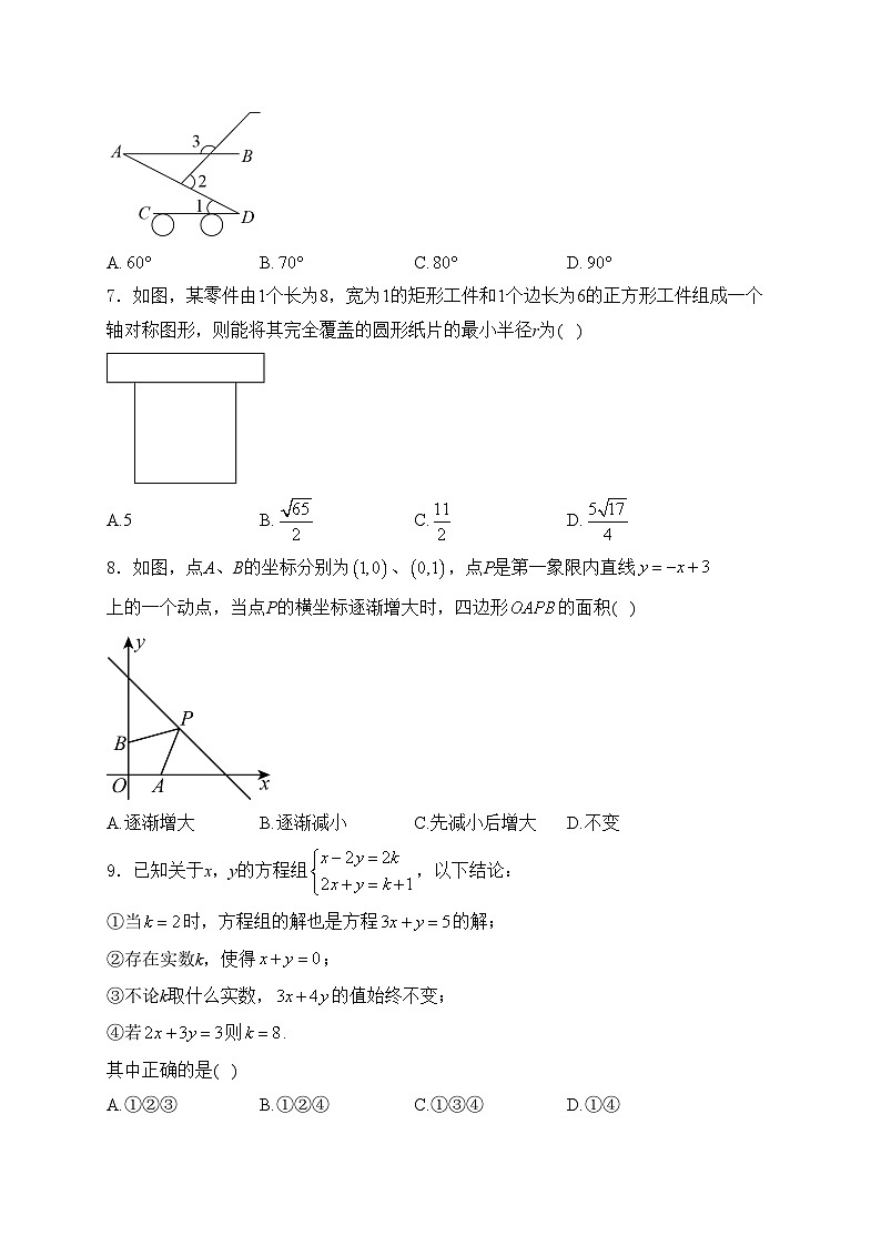 八年级上学期数学北师大版期末模拟测试卷(B)卷(含答案)第2页