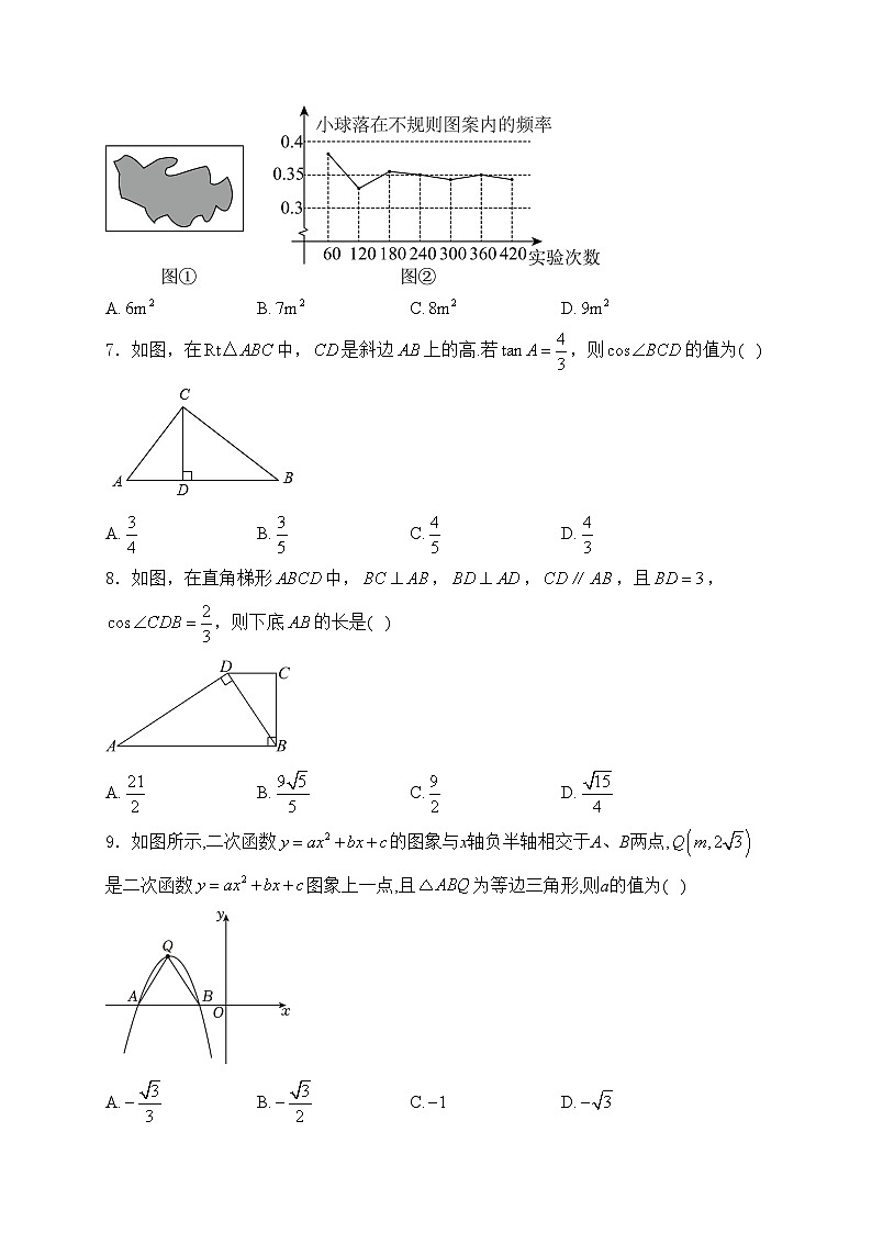 九年级上学期数学华东师大版期末模拟测试卷(A)卷(含答案)第2页