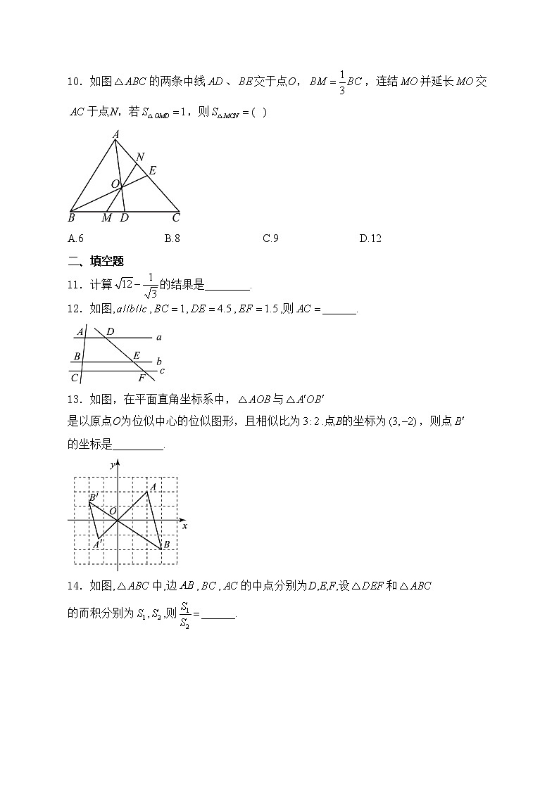 九年级上学期数学华东师大版期末模拟测试卷(A)卷(含答案)第3页