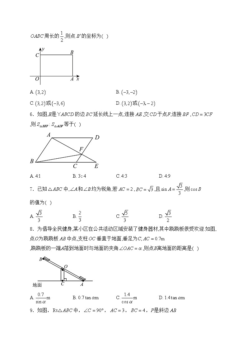 九年级上学期数学华东师大版期末模拟测试卷(B)卷第2页