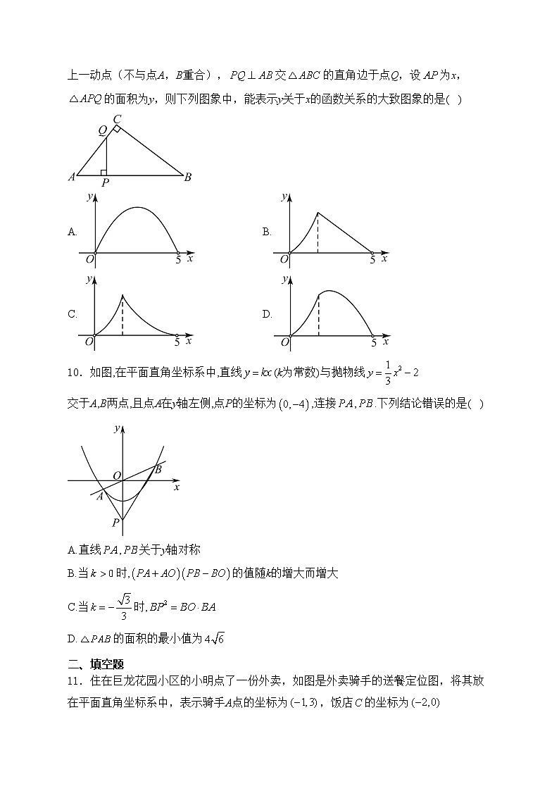九年级上学期数学华东师大版期末模拟测试卷(B)卷第3页