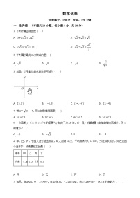 辽宁省沈阳市第四十三中学 2024-2025学年上学期八年级12月月考数学试卷 （原卷版）-A4