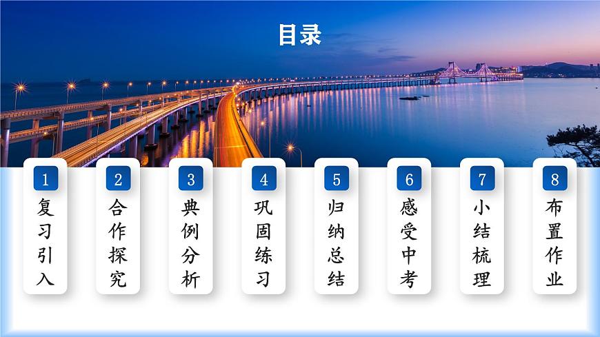 人教版2024七年級下冊數(shù)學(xué)7.2.1平行線的概念 課件第3頁