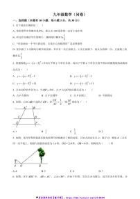 2024～2025学年浙江省杭州市采荷中学九年级(上)数学12月月考试卷(含简单答案)