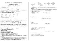 江苏省泰州市靖江市滨江学校2024-2025学年七年级上学期第三次月考数学试题