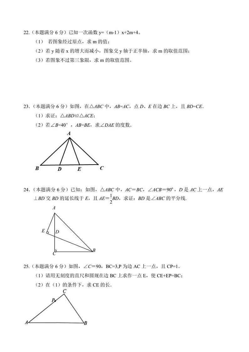 2024~2025学年江苏省无锡市天一中学八年级(上)数学期末模拟试卷(含答案)第3页