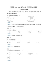 河北省唐山市玉田县2024-2025学年八年级上学期期中 数学试卷（解析版）