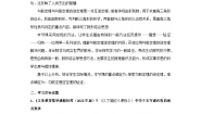 初中数学北师大版（2024）八年级上册2 一定是直角三角形吗获奖教学设计