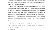 初中数学北师大版（2024）八年级下册5 一元一次不等式与一次函数优质第一课时教学设计