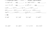 初中数学第十四章 整式的乘法与因式分解14.1 整式的乘法14.1.3 积的乘方课时作业