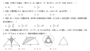 初中数学人教版（2024）九年级上册24.4 弧长和扇形面积同步测试题