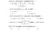 初中数学人教版（2024）八年级上册15.3 分式方程同步练习题