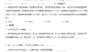 初中数学人教版（2024）八年级上册15.3 分式方程习题
