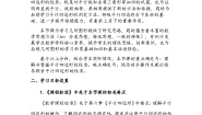 数学八年级下册1 平行四边形的性质优秀教案设计