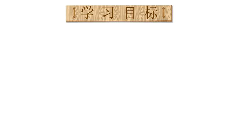 初中数学新人教版七年级上册1.2.2 数轴教学课件2024秋第2页