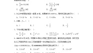 初中数学北京课改版八年级上册10.4 分式的加减法课后复习题