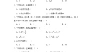 初中数学北京课改版八年级上册11.1 平方根习题