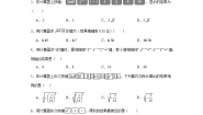 数学八年级上册11.3 用科学计算器开方练习题