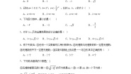 北京课改版八年级上册11.4 无理数与实数课堂检测