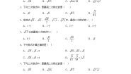 初中北京课改版11.6 二次根式的乘除法同步练习题