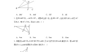 北京课改版八年级上册第十二章 三角形12.7 直角三角形课时训练