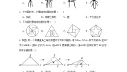 初中数学北京课改版八年级上册12.10 轴对称和轴对称图形课堂检测