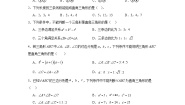 初中数学北京课改版八年级上册第十二章 三角形12.12 勾股定理的逆定理课后作业题
