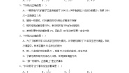 北京课改版八年级上册13.2 随机事件发生的可能性精练