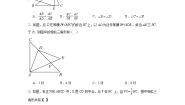 初中数学北京课改版八年级上册12.1 三角形一课一练