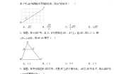 初中数学北京课改版八年级上册12.2 三角形的性质当堂达标检测题