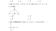 初中数学12.7 直角三角形同步达标检测题