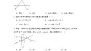 初中数学北京课改版八年级上册12.1 三角形达标测试