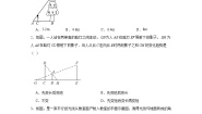 初中北京课改版18.7 应用举例巩固练习