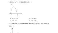 初中数学北京课改版九年级上册19.3 二次函数的性质同步练习题