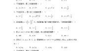 初中北京课改版19.1 二次函数精练