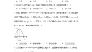 初中数学北京课改版九年级上册第十九章  二次函数和反比例函数19.4 二次函数的应用随堂练习题