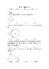 第二十二章圆（下）同步练习  北京版数学九年级上册