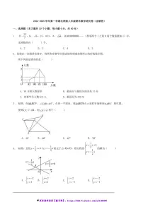 2024～2025学年北师版八年级(上)期末数学培优卷试卷(含解答)