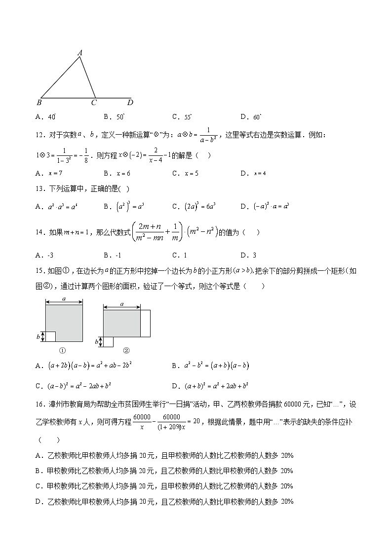 河北省沧州市献县2023-2024学年八年级上学期期末考试数学试卷(含答案)第3页
