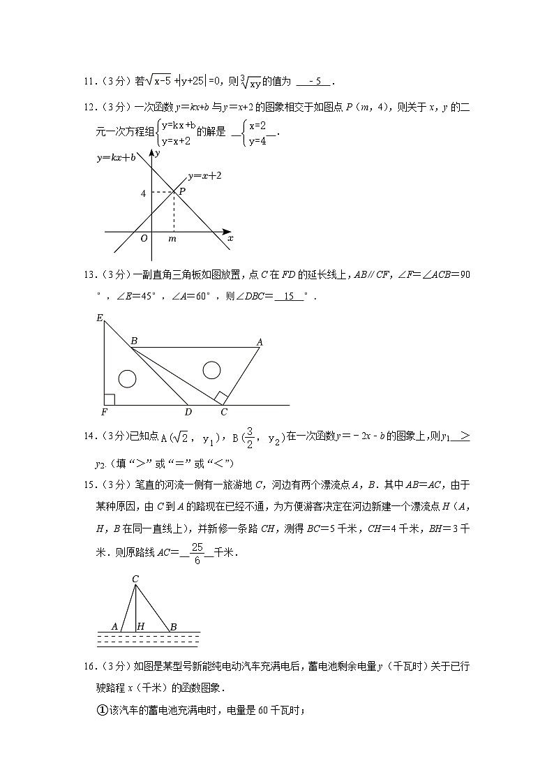 内蒙古包头市东河区2023-2024学年八年级上学期期末考试数学试卷(含答案)第3页