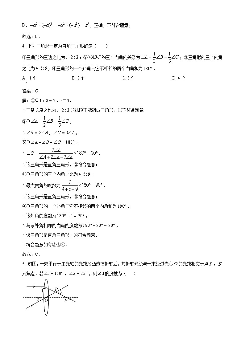 山东省德州市庆云县2023-2024学年八年级上学期期末考试数学试卷(含解析)第2页