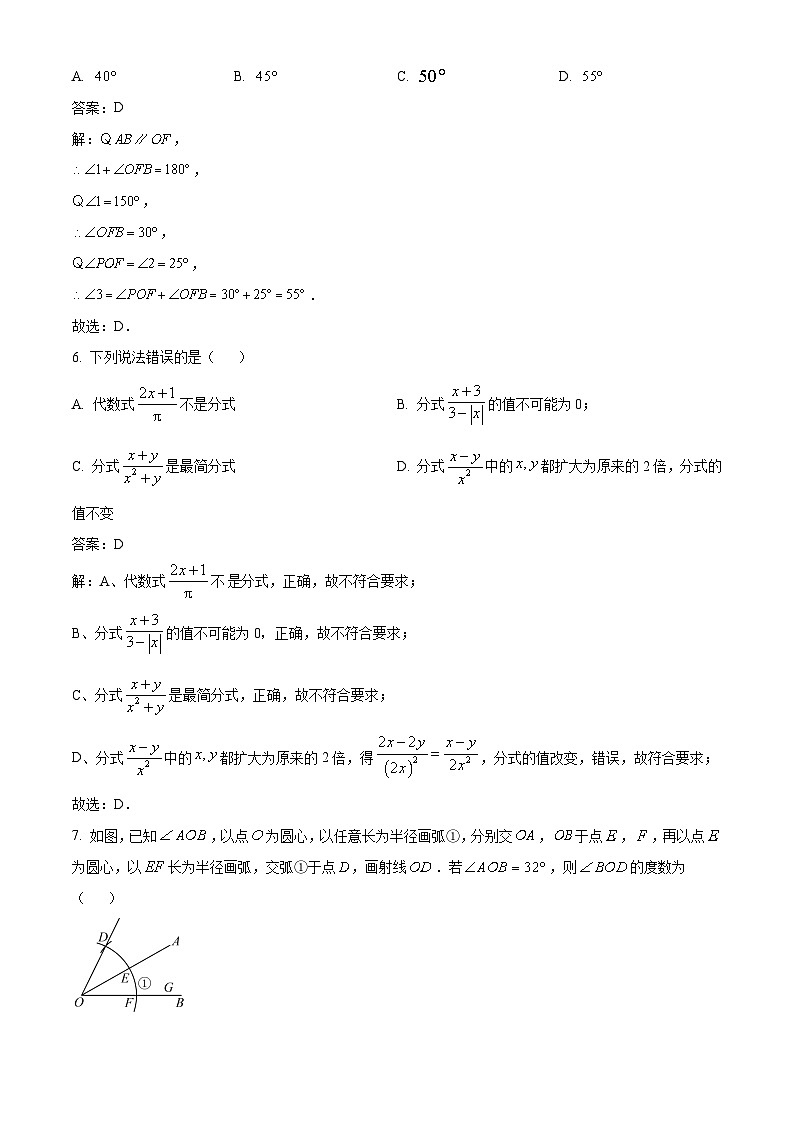 山东省德州市庆云县2023-2024学年八年级上学期期末考试数学试卷(含解析)第3页