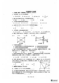 广东省 佛山市南海区桂城街道平洲第二初级中学2024-2025学年九年级上学期12月月考数学试题