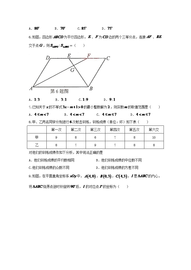 湖北省荆门市2024年中考数学模拟汇编试题(含答案)第2页