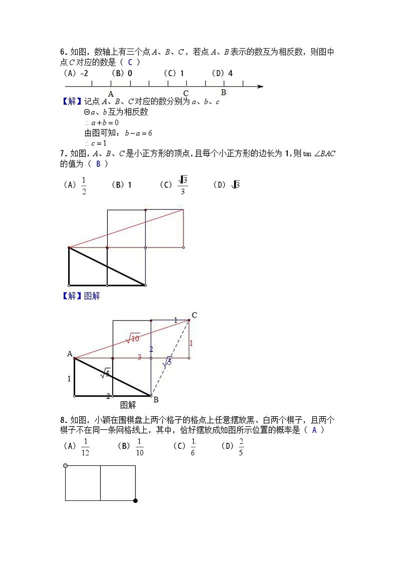 贵州省贵阳市2024年中考数学模拟汇编试题卷(含答案)第2页