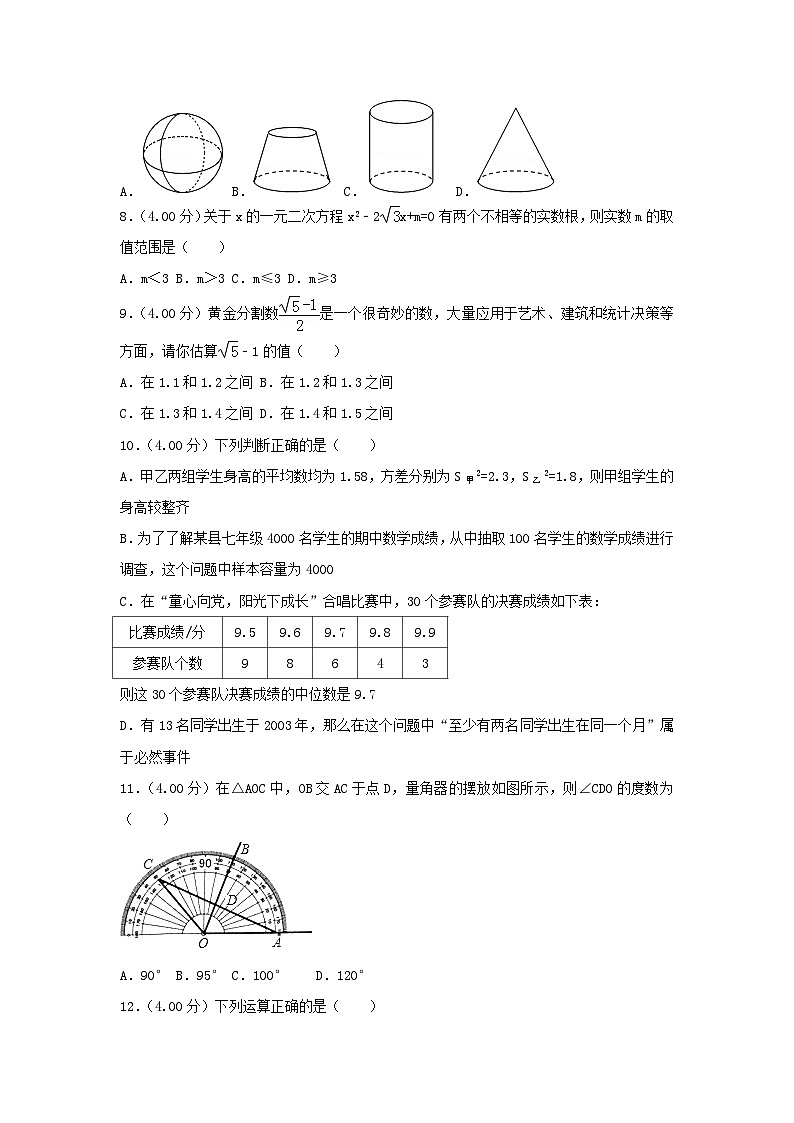云南省昆明市2024年中考数学模拟汇编试题(含解析)第2页