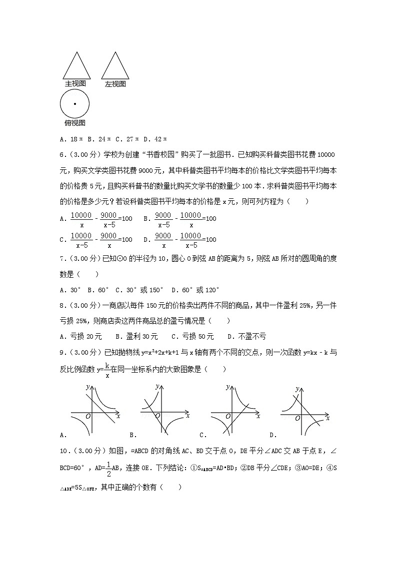 内蒙古通辽市2024年中考数学模拟汇编试题(含解析)第2页